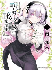 58影院原型档案：镜像者原型的观测台插画